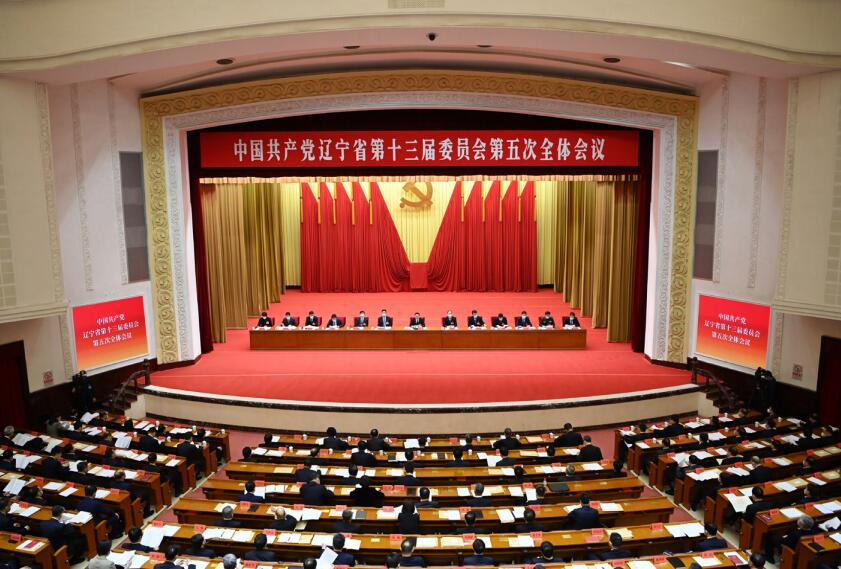 2月21日至22日，中國共產黨遼寧省第十三屆委員會第五次全體會議在沈陽舉行，會上表決 通過《遼寧全面振興新突破三年行動方案 （2023—2025）》 。