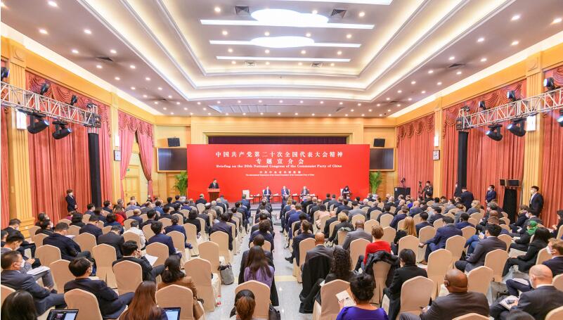 中聯(lián)部為外國駐華使節(jié)舉辦中共二十大精神專題宣介會(huì)。