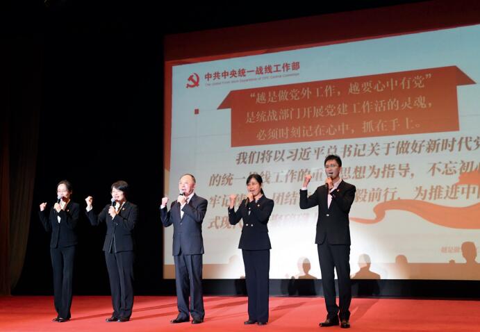 4月,中央統戰部承辦中央和國家機關“四強”黨支部建設論壇第二期分論壇。