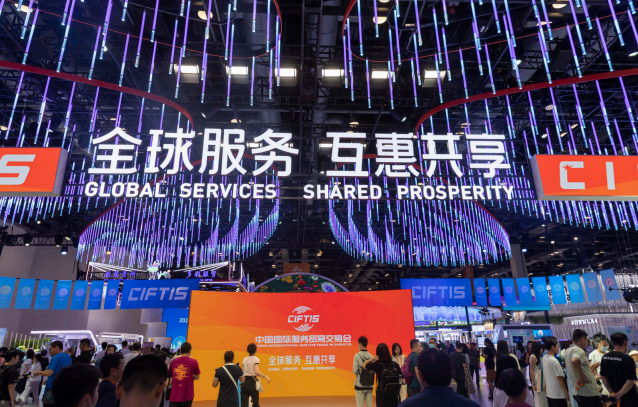 2023年9月2日，2023年中國國際服務貿易交易會在北京開幕。