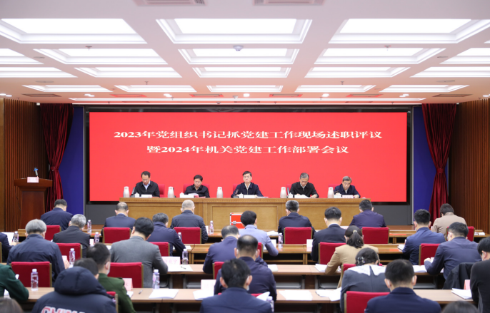 2023年12月27日至29日，退役軍人事務部召開2023年黨組織書記抓黨建工作現場述職 評議暨2024年機關黨建工作部署會議。