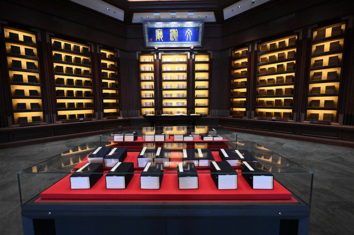 > 中國國家版本館中央總館文瀚廳。