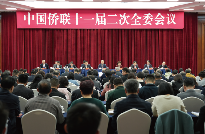 2024年1月22日,中國僑聯十一屆二次全委會議在北京召開。