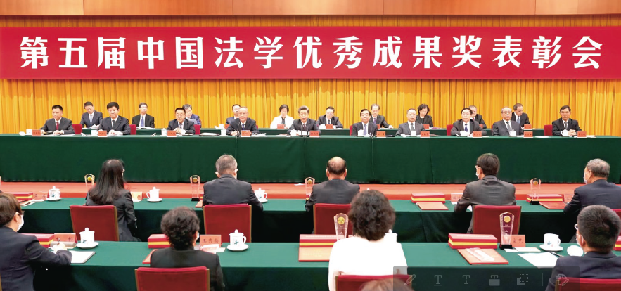 2023年5月19日，第五屆中國法學優秀成果獎表彰會在京舉行。
