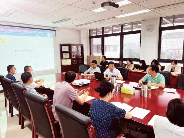 2023年7月11日，工業和信息化部規劃司黨支部開展集體學習。