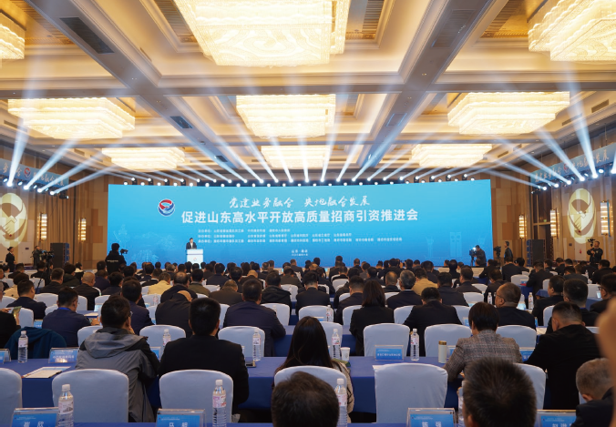 2024年10月29日,山東省委省直機關工委舉辦“黨建業務融合 央地融合發 展”促進山東高水平開放高質量招商引資推進會。