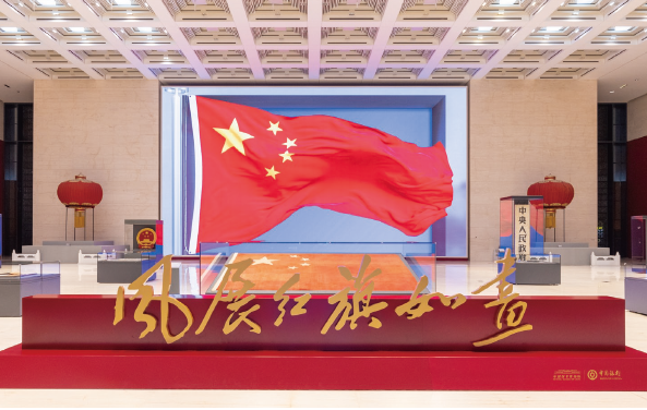 2024年，中國銀行獨家支持國家博物館舉辦“風展紅旗如畫—館藏 紅色經典文物展”，截至2024年底，累計180萬人次參觀，有效激發了群 眾愛國熱情。