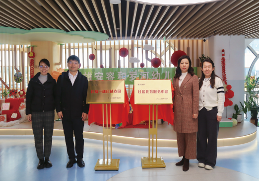 2025年3月10日，作者（ 左二） 到雄安容和羅河幼兒園調研托幼一體試 點工作。