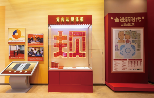 2022年9月27日，“奮進新時代”主題成就展在北京展覽館開幕。由黨的十八大后制定修訂的36部中央黨內 法規單行本組合而成的“規”字書架，在“奮進新時代”主題成就展上展出。