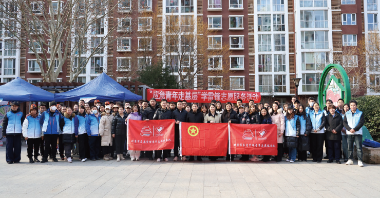 2025年3月5日，北京市應急管理局組織開展“應急青年走基層”學雷鋒志愿服務活動。