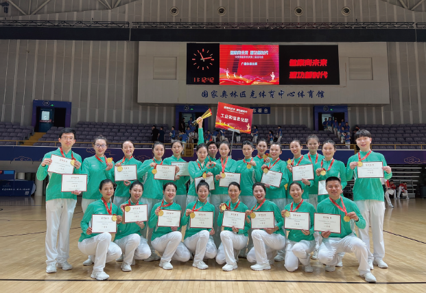 2023年9月5日，研究院代表工業和信息化部獲中央和國家機關第二 屆運動會廣播體操比賽甲組一等獎。